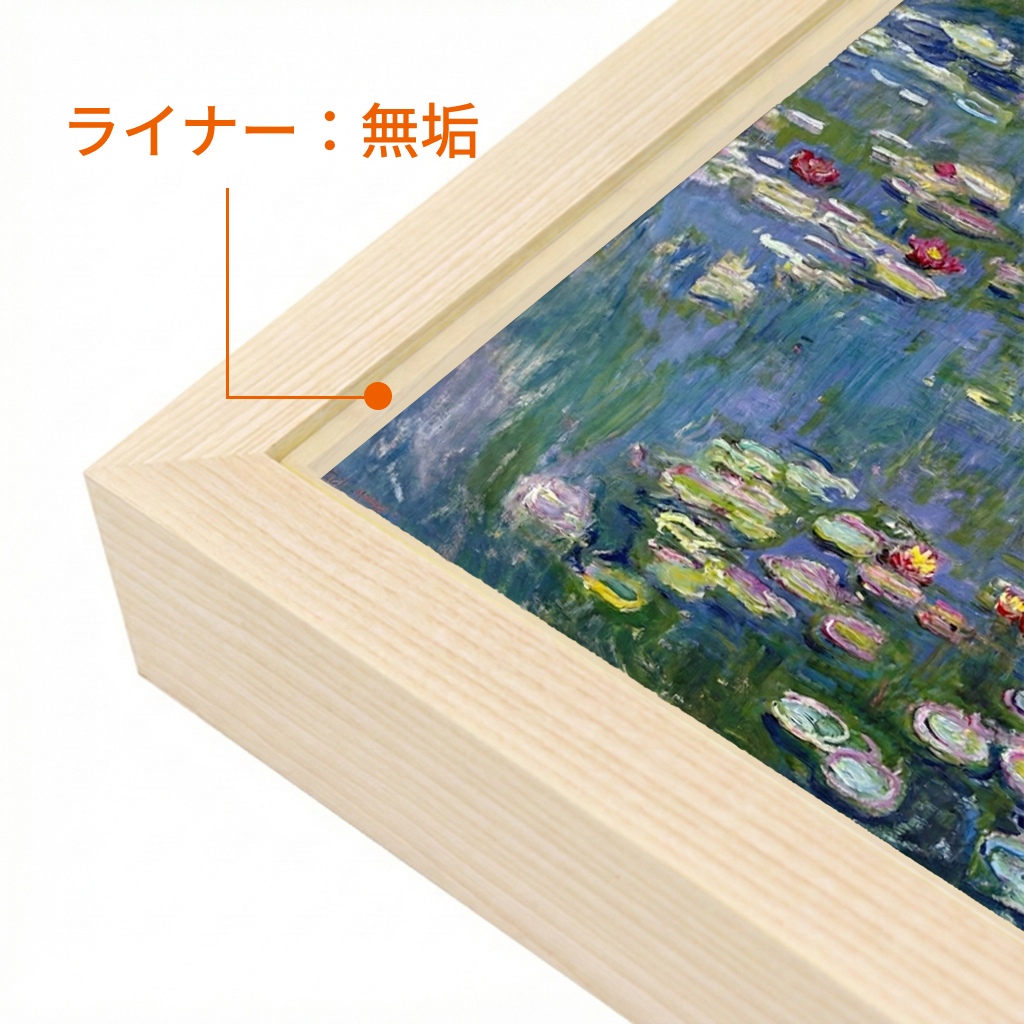 プレミアム油彩額縁 - 無垢フレーム