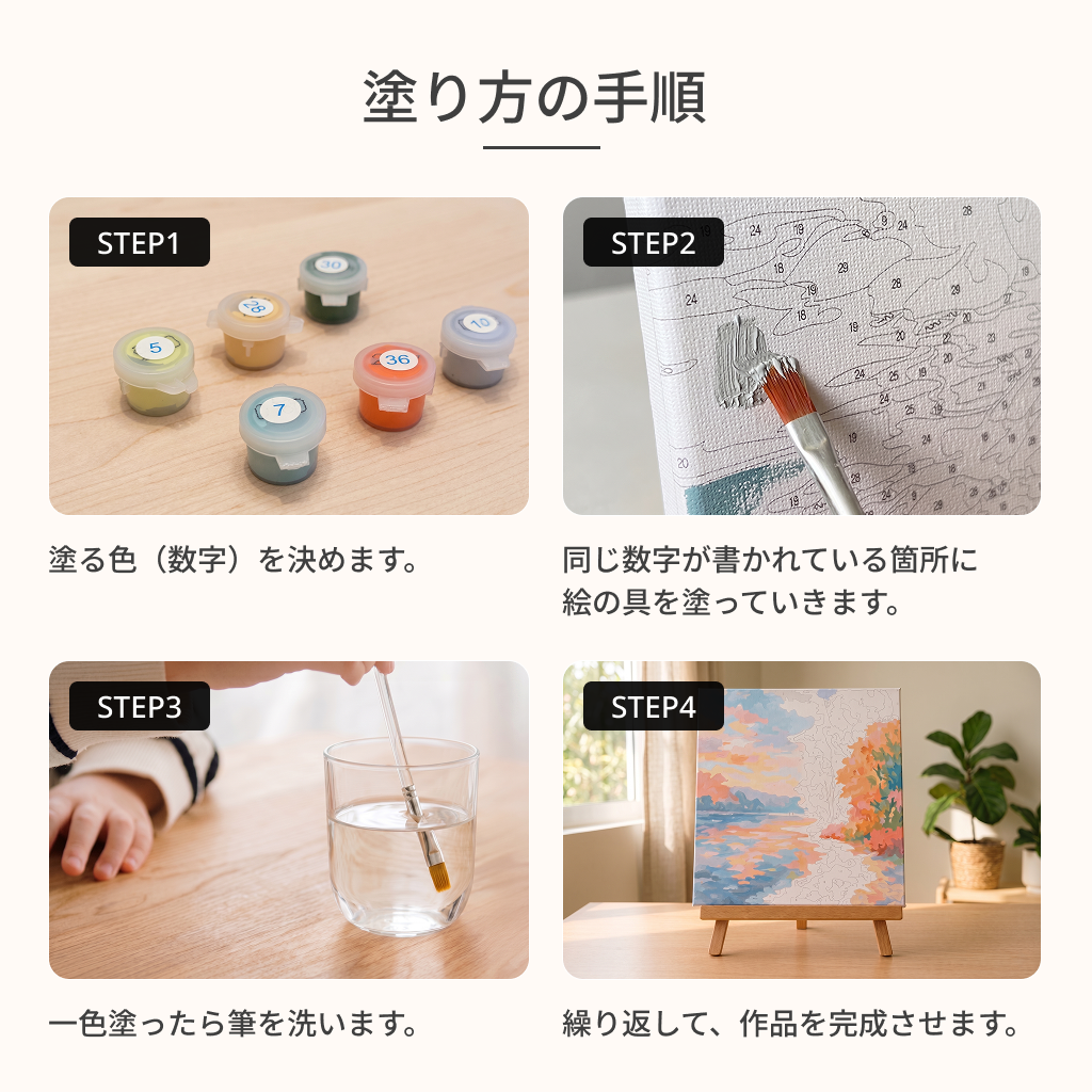 ゴッホ『星月夜』 - 大人の塗り絵・絵画キット – Paint Yours